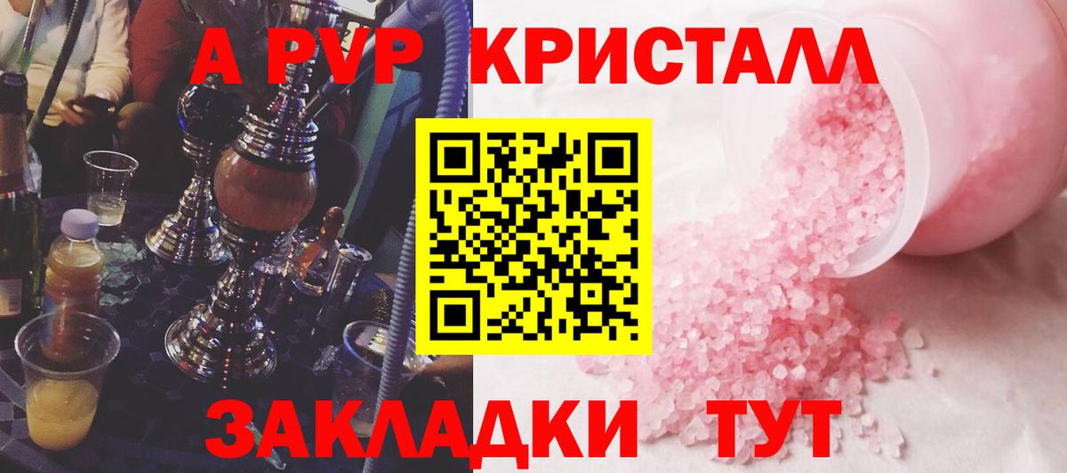 APVP VHQ Сертолово