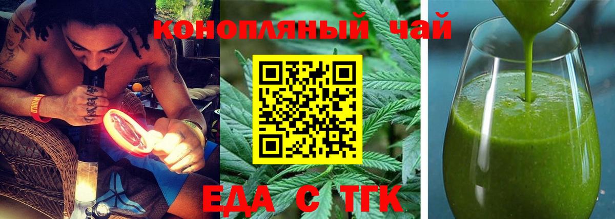 Еда ТГК марихуана  Сертолово 