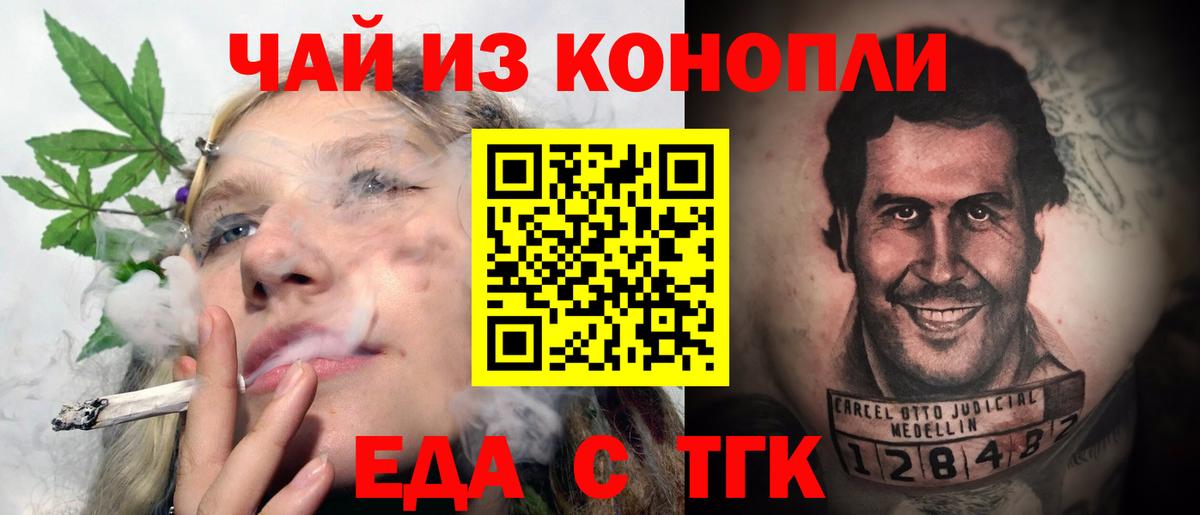 Печенье с ТГК марихуана  Вход с VPN  Сертолово 