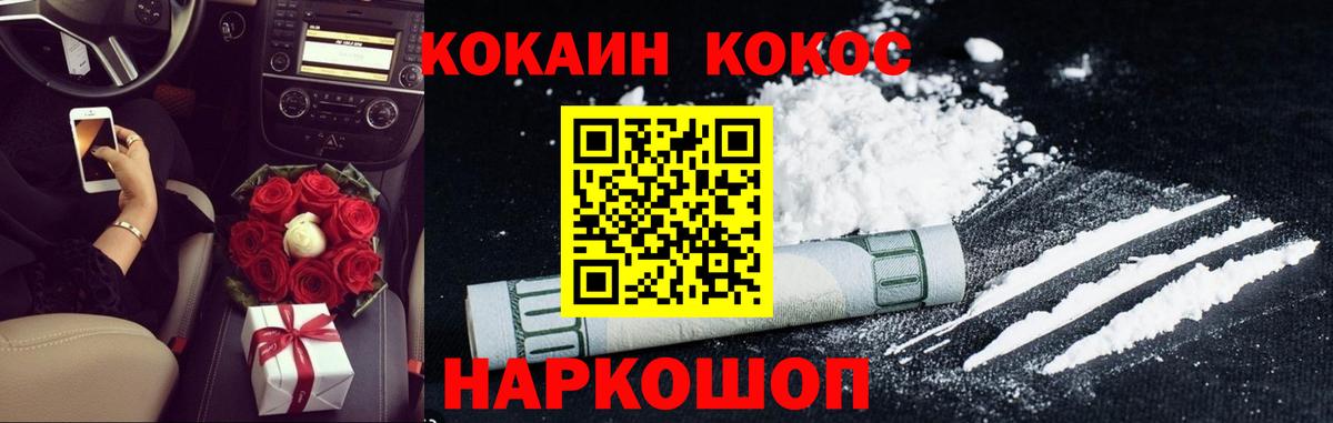 Cocaine FishScale  Кокаин  Сертолово  Вход с VPN  КОКАИН FishScale 