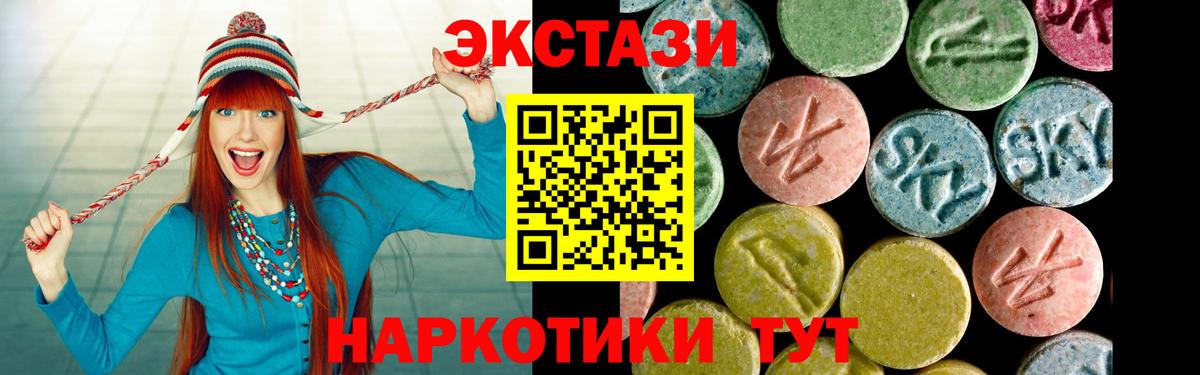 Ecstasy круглые Сертолово