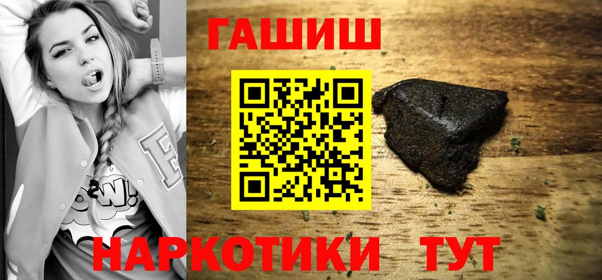 Сертолово  ГАШИШ гашик  Вход с VPN 