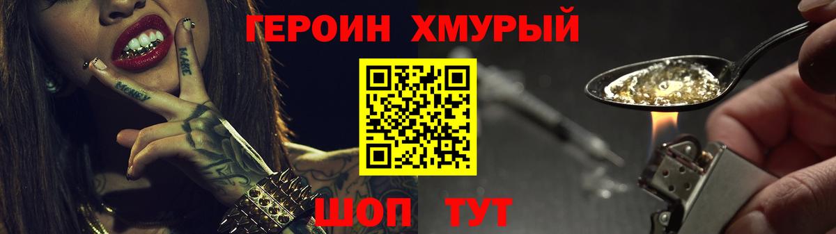 ГЕРОИН  ГЕРОИН Heroin  Вход с VPN  Сертолово 