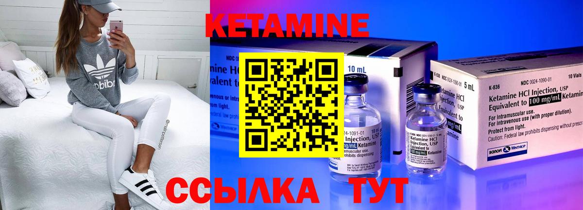Кетамин ketamine  Сертолово 