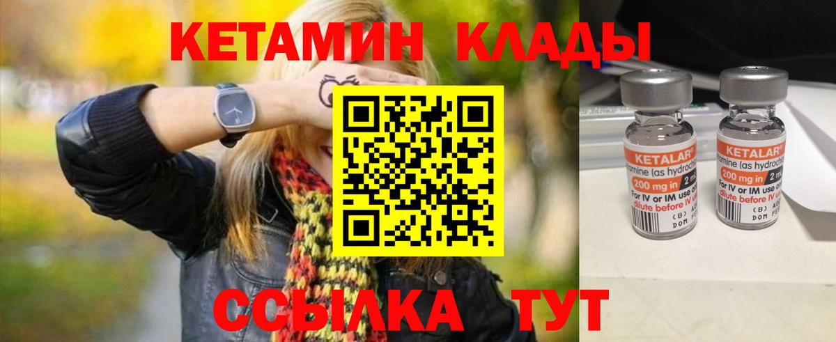 КЕТАМИН ketamine  Вход с VPN  Сертолово 
