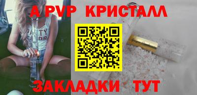 альфа пвп VHQ Рузаевка