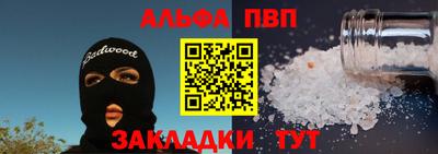 альфа пвп VHQ Рузаевка
