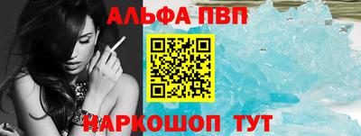 альфа пвп VHQ Рузаевка