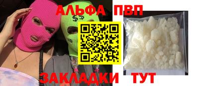 альфа пвп VHQ Рузаевка