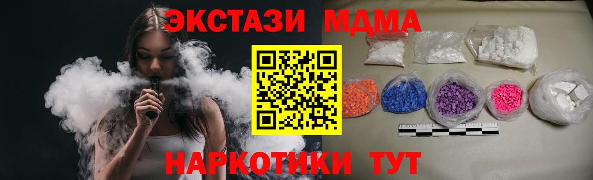 МДМА  MDMA Molly  МДМА кристаллы  Вход с VPN  Сертолово 