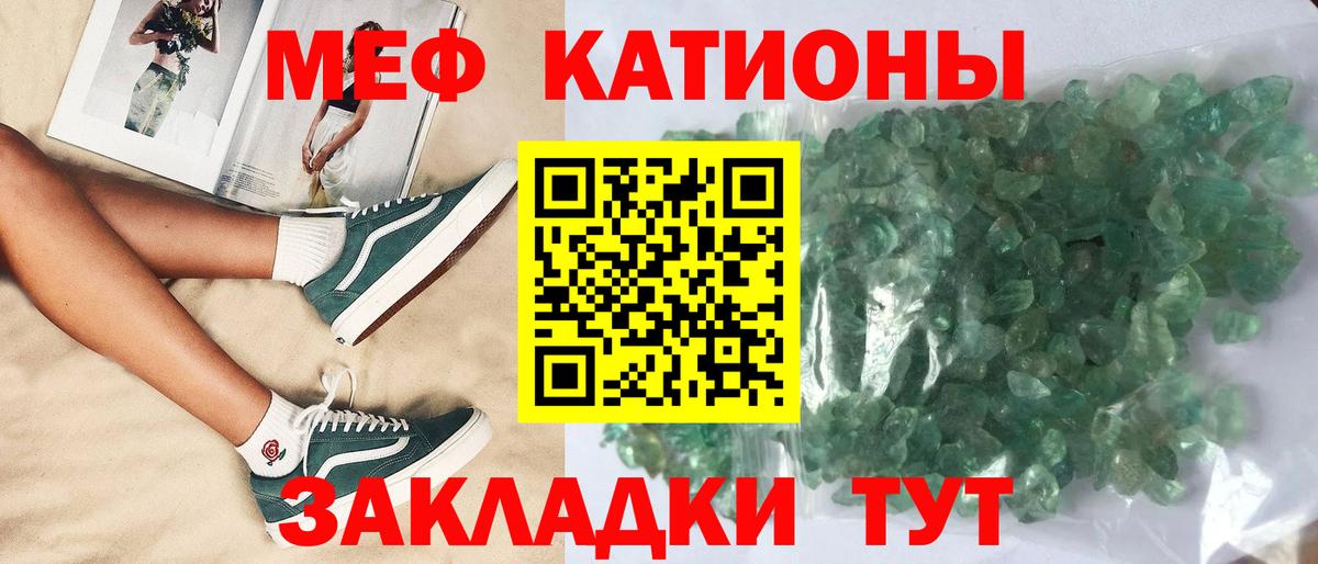 Меф  Меф мяу мяу  Сертолово  МЕФ 4 MMC  МЕФ 