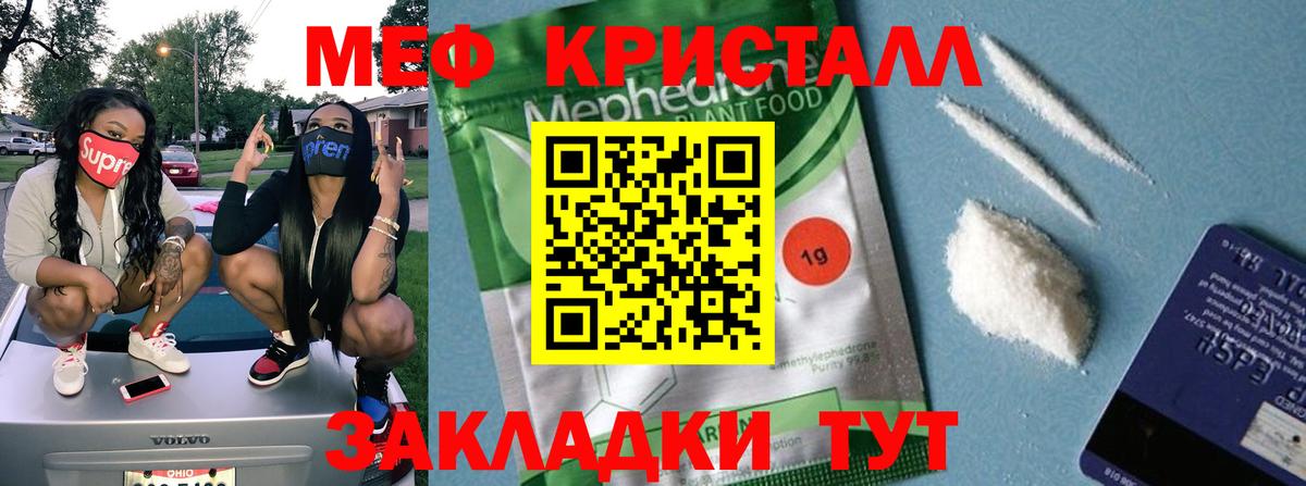 МЕФ мяу мяу  МЕФ  Сертолово  МЕФ  Вход с VPN  Меф кристаллы 