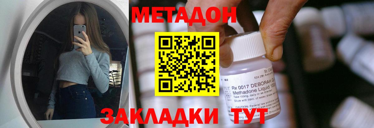 Метадон VHQ Сертолово