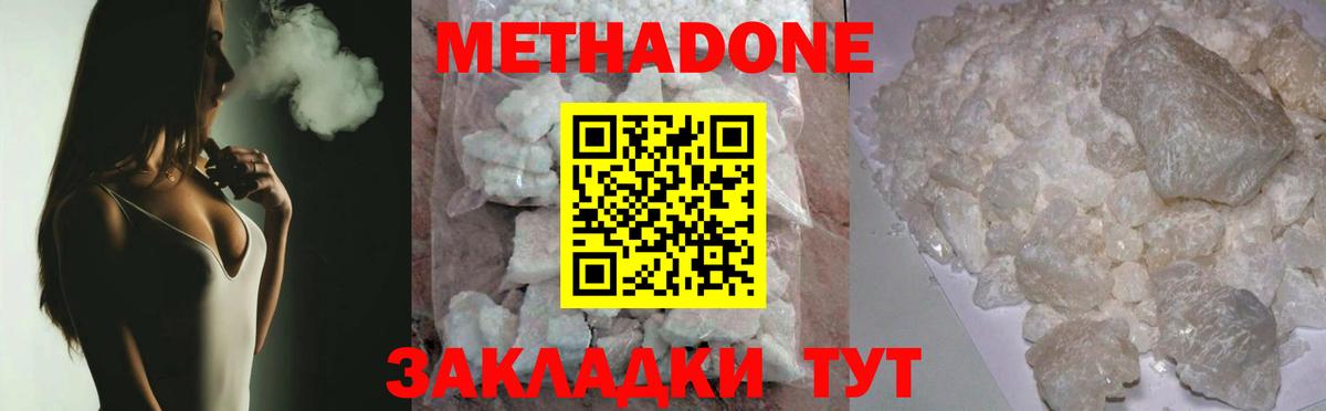 МЕТАДОН VHQ Сертолово