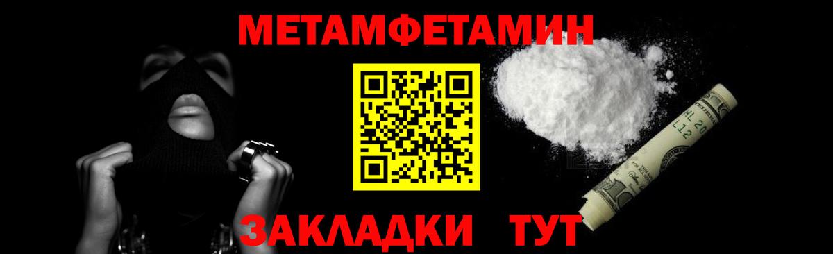 МЕТАМФЕТАМИН Декстрометамфетамин 99.9%  Сертолово  МЕТАМФЕТАМИН Декстрометамфетамин 99.9% 