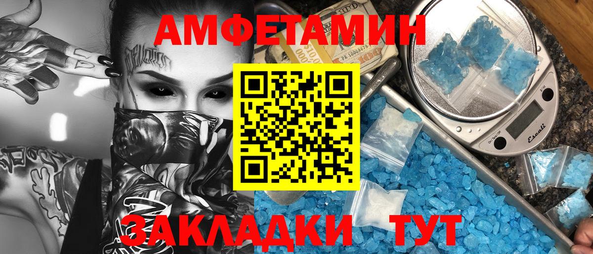 МЕТАМФЕТАМИН кристалл Сертолово